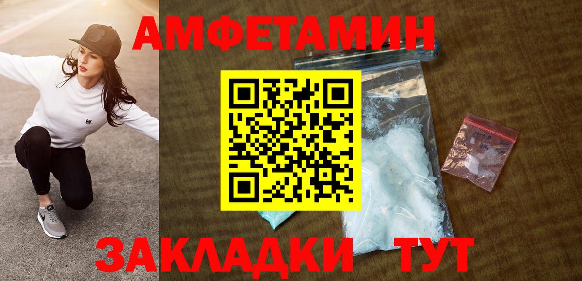 blacksprut онион  АМФ  Сафоново  Вход с VPN  Amphetamine VHQ 