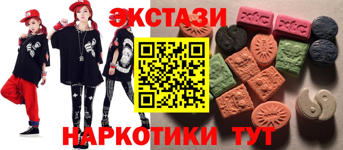 Сафоново  ЭКСТАЗИ Дубай  ЭКСТАЗИ  Вход с VPN  Экстази таблы 