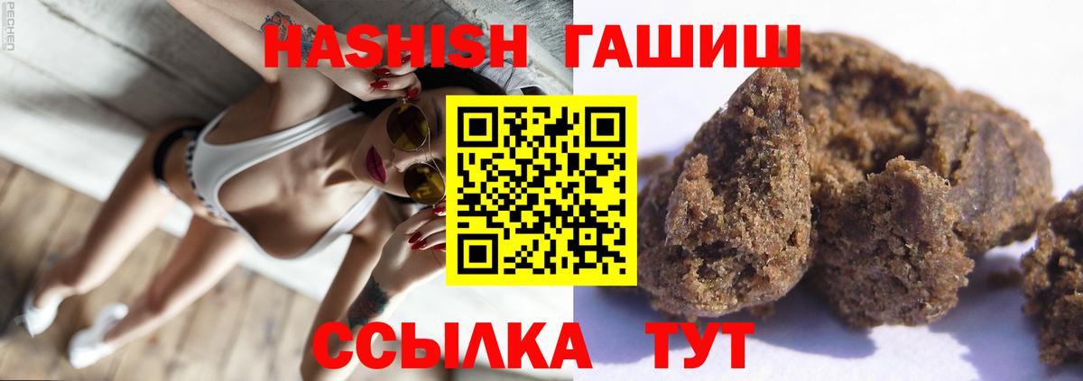 ГАШИШ AMNESIA HAZE Сафоново