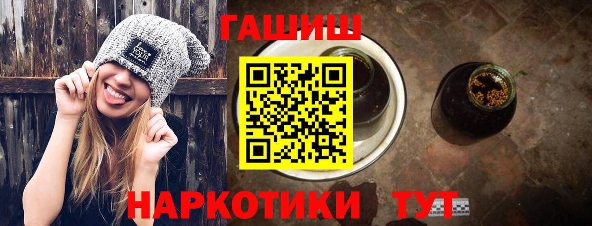 ГАШИШ Ice-O-Lator  Вход с VPN  ГАШ Cannabis  Сафоново 