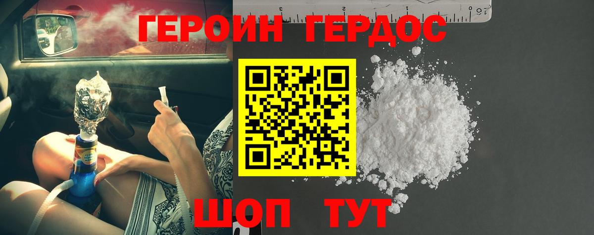Сафоново  Героин  Вход с VPN  ГЕРОИН VHQ 