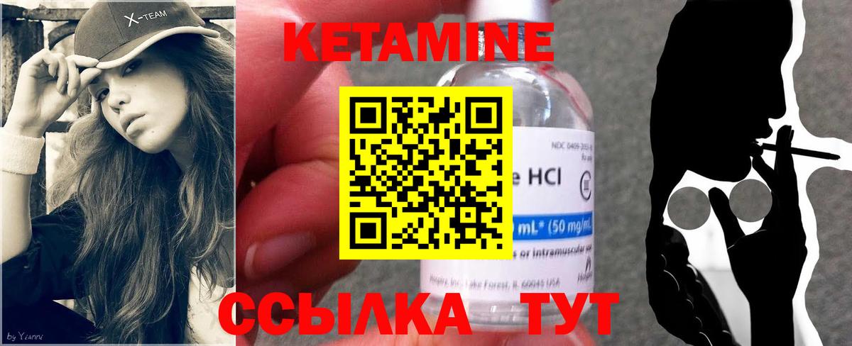 Кетамин VHQ  Вход с VPN  Сафоново 