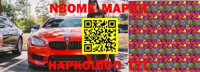 марки nbome Волгодонск