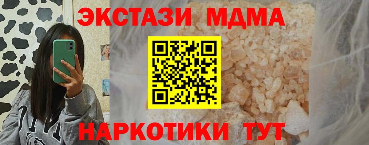 МДМА VHQ Сафоново