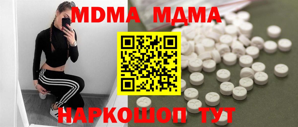 Сафоново  MDMA  Вход с VPN  МДМА Molly 