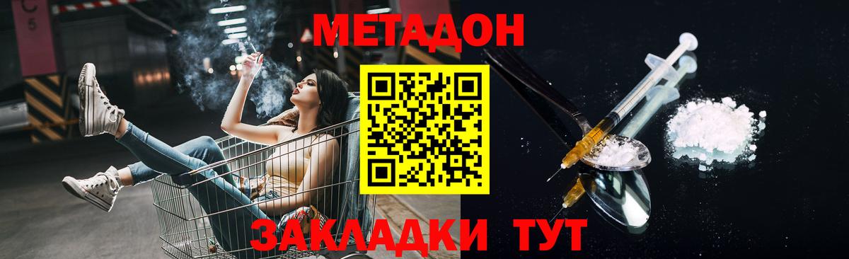 Сафоново  Метадон белоснежный  Вход с VPN 