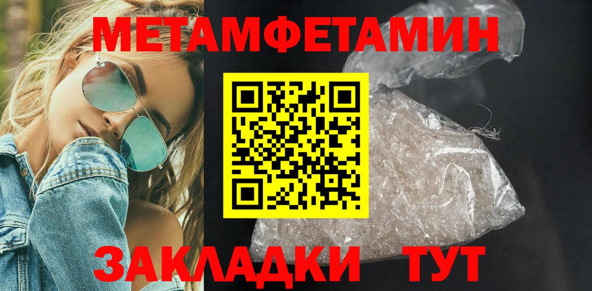 МЕТАМФЕТАМИН витя  Вход с VPN  Сафоново 