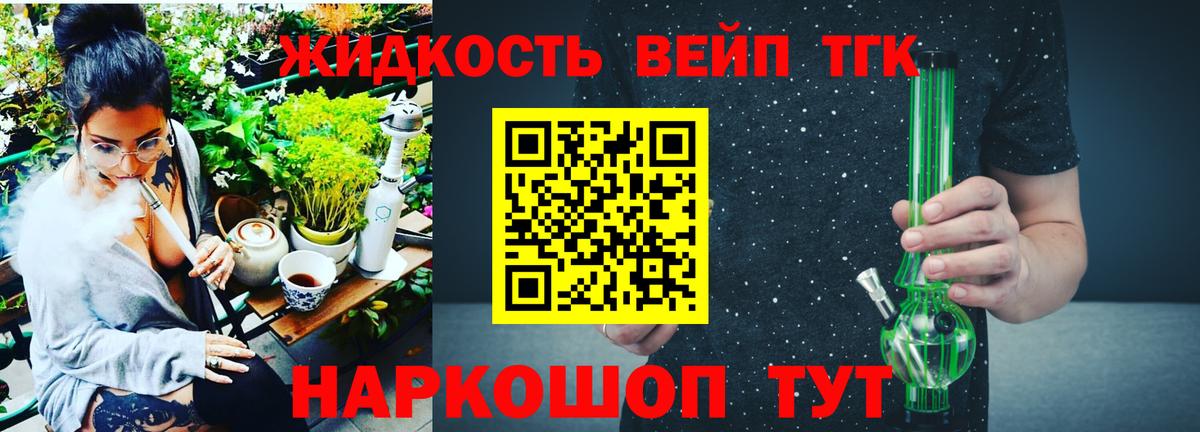 Дистиллят ТГК гашишное масло Сафоново