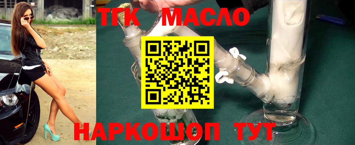 Дистиллят ТГК Wax  hydra tor  Сафоново  Вход с VPN 